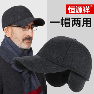恒源祥老人帽子男士冬季运动棒球帽保暖爸爸老头加厚鸭舌帽男冬天