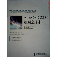 正版新书]AutoCAD2008机械绘图林党养9787115196279