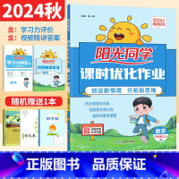 六年级上 [正版]2024秋课时优化作业六年级上册数学北师大版BS 小学生六年级数学思维训练习题册6年级同步单元测试卷期