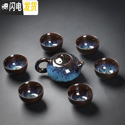 三维工匠窑变建盏功夫茶具套装家用天目釉钧窑陶瓷茶壶功夫茶杯茶盏泡茶器 窑变蓝沙金釉1壶6杯