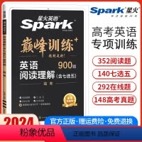 高考英语阅读理解[全国通用] 高中三年级 [正版]2024新版英语巅峰训练高考英语阅读理解含七选五高中高三英语阅读理解7