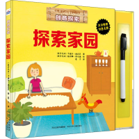 [M]探索家园-9787559511508