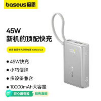 倍思 EnerCore P1充电宝 数显自带线移动电源 10000mAh 45W 颜色:星原钛
