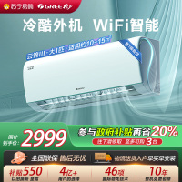[格力官方旗舰店]云锦-Ⅲ新能效大1匹变频空调挂机 KFR-26GW/NhAe1BAt 冷暖家用低音 新一级能效