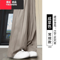 YIBUSHENG冰丝阔腿裤女季薄款防晒裤高腰垂感褶皱肌理直筒休闲棉麻山本裤
