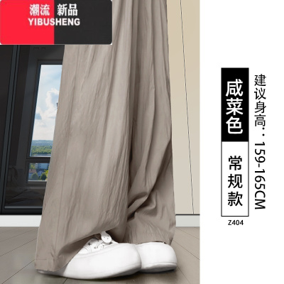 YIBUSHENG冰丝阔腿裤女季薄款防晒裤高腰垂感褶皱肌理直筒休闲棉麻山本裤