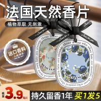 栀子花衣柜香薰香片室内家用持久高级卧室留香衣橱厕所卫生间香氛