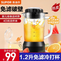 苏泊尔(SUPOR)多功能破壁机婴儿奶瓶食品级材质冷杯/研磨杯 T04(适配部分机型)--配件产品,单独无法工作
