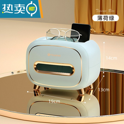 敬平纸巾盒家用客厅轻奢抽纸盒茶几遥控器收纳盒多功能创意纸抽盒 薄荷绿-单只装[手机支架 遥控收纳]