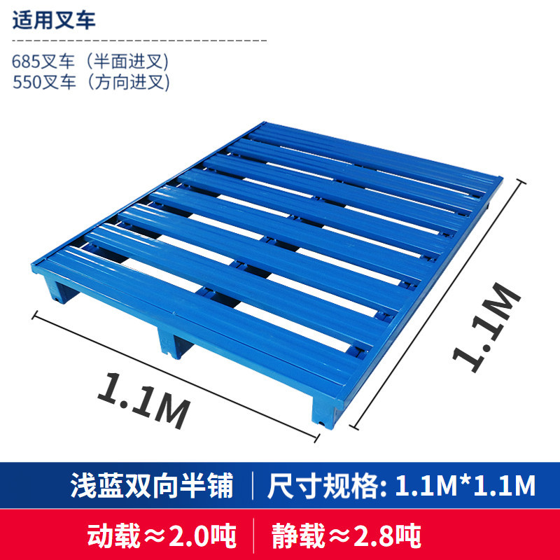 匹牧 PM-GZTP-0001 钢制托盘 C型1.0-2Y+7M1100*1100J3 半铺 喷塑 单位:个