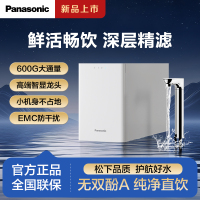 松下Panasonic厨下式反渗透净水器TK-ARNBN1B 8000升大通量低废水比除水垢滤芯报警