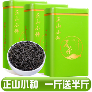 发1.5斤 红茶正山小种特级正宗浓香型2025新茶养胃茶叶罐装750g
