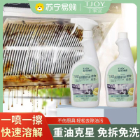 国货品牌丁家宜油污净专去厨房重油柠檬净味除菌强力乳化油污油烟机清洁剂