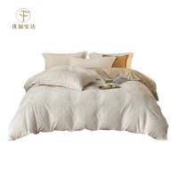 优福安达牛奶绒三/四件套 白色(多色可选)TZ202400003 /套