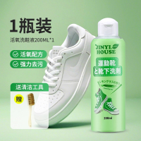 锦怡活氧洗鞋液200ml一瓶装