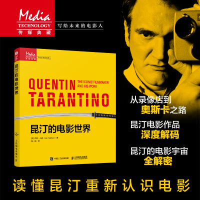 正版新书]昆汀的电影世界[英]伊恩·内森(Ian Nathan)978711565