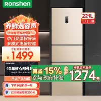 容声 (Ronshen) 221升冰箱风冷无霜三门冰箱 电脑控温中门变温抗菌家用三开门电冰箱BCD-221WD16NY