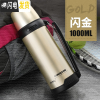 三维工匠真空不锈钢保温杯户外旅行大容量保温瓶便携车载家用热水瓶 金色-1000