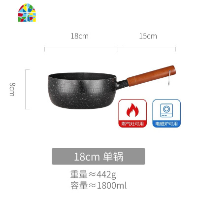 日式不粘锅雪平锅家用小奶锅泡面宝宝辅食锅电磁炉汤锅 FENGHOU 20CM-雪平锅+盖子