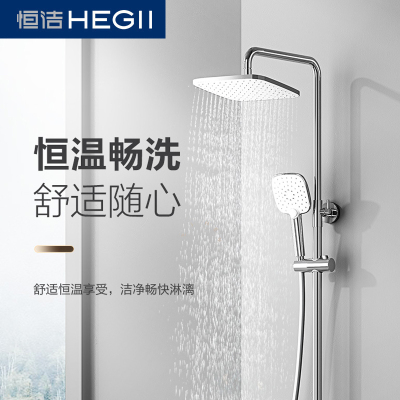 恒洁(hegii)恒温花洒 一键锁温可升降方形花洒 多功能防烫易洁喷头