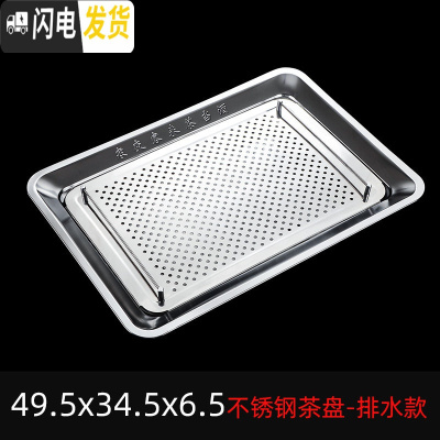 三维工匠不锈钢茶盘茶托盘家用排水简约长方形小型铁干泡茶台功夫茶具套装 排水款49.5x34.5x6.5