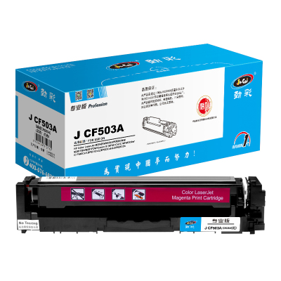 劲彩 J CF500A/CRG054 硒鼓 适用惠普 M254n/dw/nw M281fdn M281 专业版