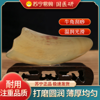 国医研医者意黄牛角三角刮痧板两个装 全身通用面脸部肩颈精油美容院专用拨筋棒刮脸板