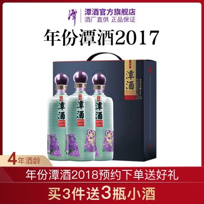 年份潭酒2017酱香型白酒53度坤沙纯粮收藏送礼整箱500ml*3礼盒装