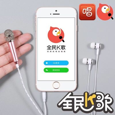 游猎者K歌小话筒麦克风全民K歌唱歌神器麦克风耳机k歌一体式小话筒