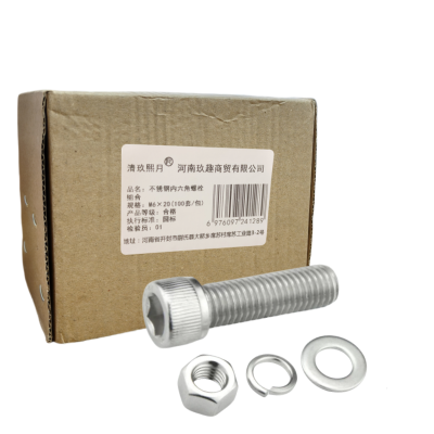 清玖熙月 不锈钢内六角螺栓组合 M6×20(100套/包) 包
