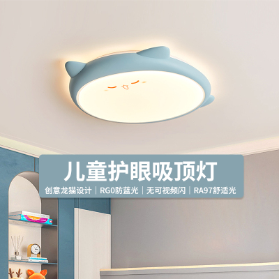  雷士照明儿童房灯主卧室灯全光谱吸顶灯男孩女孩房间灯具龙猫灯