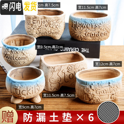 三维工匠多肉花盆陶瓷小号植物个性大口径盆栽家用创意粗陶透气 灰色套装1111图示六个 中小花盆容器