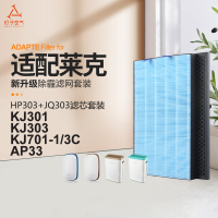 适配莱克空气净化器滤网KJ301新款/KJ303/KJ701-1c/3c除甲醛滤芯