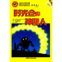 正版新书]黄香蕉(彩香蕉儿童素养形成分级阅读9~11岁全十册)(
