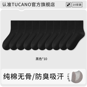 啄木鸟袜子男士夏季薄款网眼中筒袜纯棉防臭透气白色运动长筒袜夏天男款