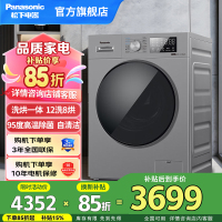 松下12kg滚筒全自动洗衣机大海象直驱电机超高洗净比洗衣机羊毛羽绒洗 除螨洗高温自清洁 XQG120-J2MD1洗烘一体
