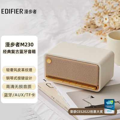 漫步者(EDIFIER)M230无线蓝牙音箱 桌面迷你高音质复古音响 移动便携式家用小低音炮长续航
