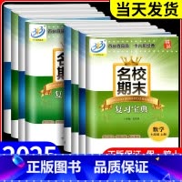 2本:[书店同款]数学+科学 浙教版 九年级/初中三年级 [正版]名校期末复习宝典七年级八年级九年级上册下册数学科学浙教