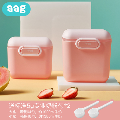 aag婴儿奶粉盒便携外出分装格大容量米粉盒子辅食储存罐密封防潮暮粉-—组合装（1大1小）