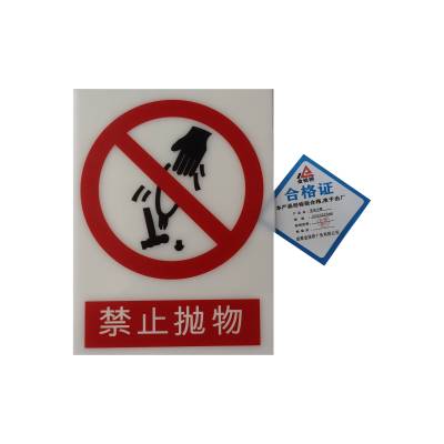 金锐桥 亚克力牌 200X200mm 个