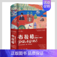 [正版]布拉格(欧洲的十字路口)(精)/读城系列德里克·塞耶普通大众城市史布拉格旅游地图书籍