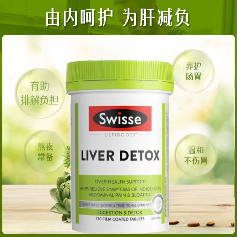 斯维诗Swisse护肝片奶蓟草护肝养肝水飞蓟姜黄素男女加班熬夜应酬烟酒常备澳洲进口-120片