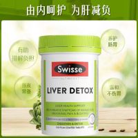 斯维诗Swisse护肝片奶蓟草护肝养肝水飞蓟姜黄素男女加班熬夜应酬烟酒常备澳洲进口-120片