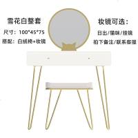北欧梳妆台轻奢现代简约ins风铁艺化妆台女卧室小户型化妆桌