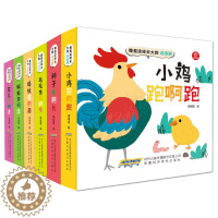 [醉染正版]我是这样长大的连连翻全套6册儿童3d立体科普认知翻翻书 0-3-6周岁宝宝启蒙早教绘本故事书 幼儿百科大