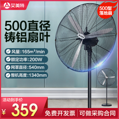 艾美特官方旗舰店工业风扇壁扇牛角扇650型电风扇壁挂式大功率大风力大风扇