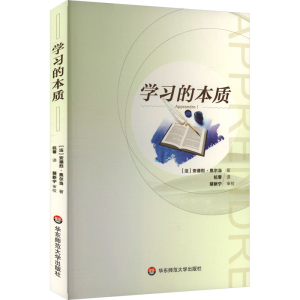 [M]学习的本质-9787567530164