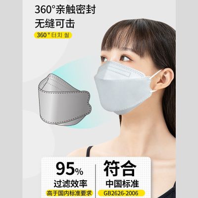 鸣宇口罩kf94韩国版鱼嘴升级款时尚一次性防护防尘飞沫透气成人3d男女