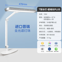 美的T5台灯学习专用全光谱学生读书儿童阅读护眼灯普瑞全光谱超5A级超广域防眩学生儿童T型读写灯