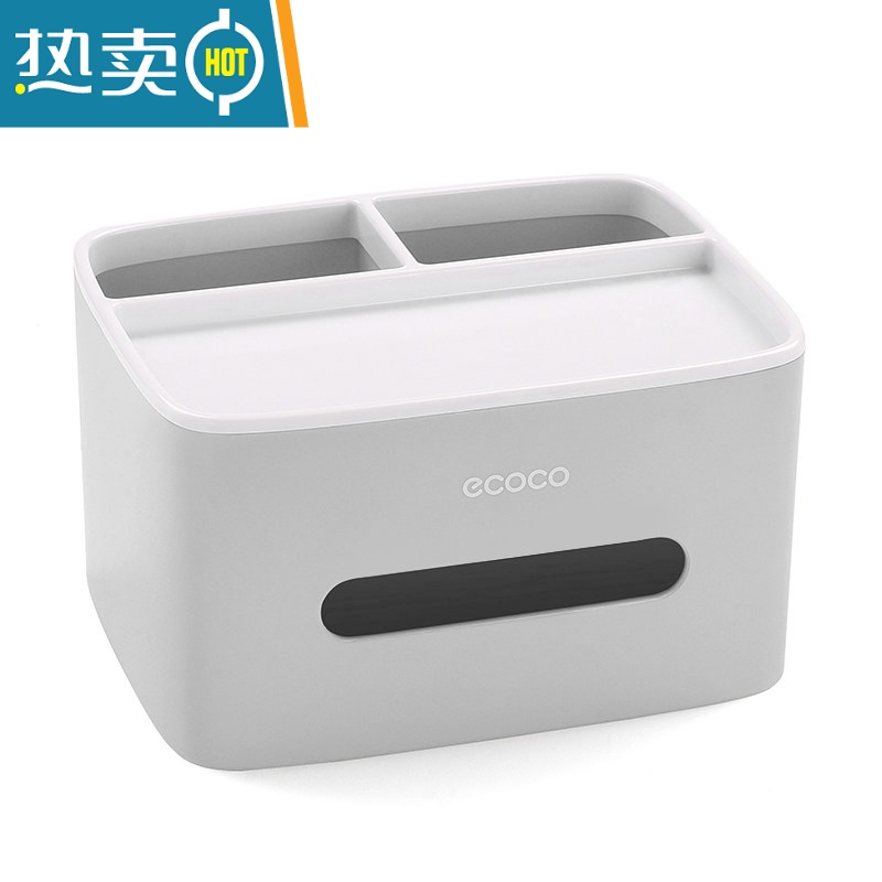 敬平桌面纸巾盒家用客厅茶几遥控器收纳盒北欧创意塑料多功能抽纸盒 经典款-银灰色